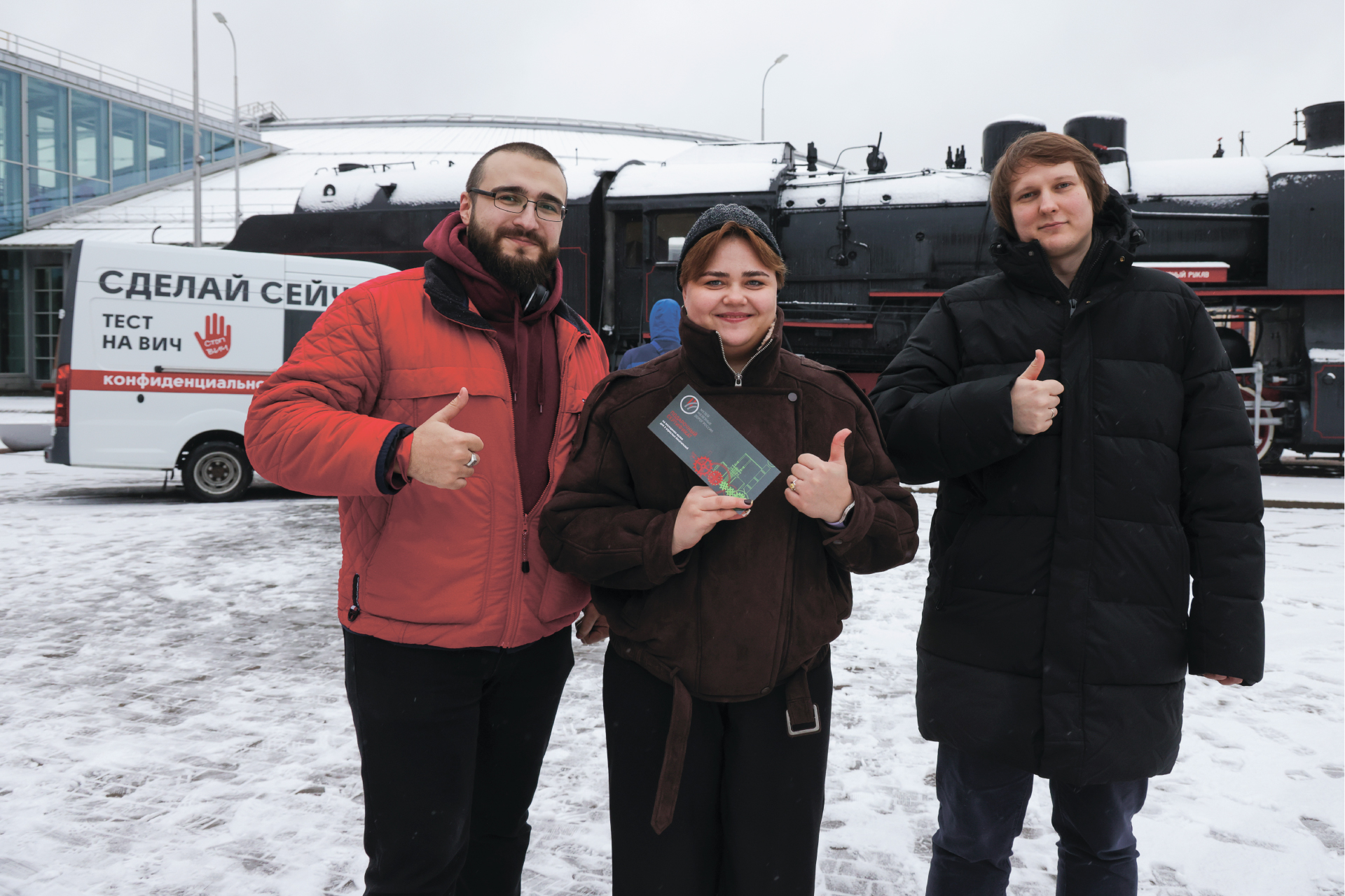 The Russian Railway Museum hosted an HIV/AIDS awareness campaign