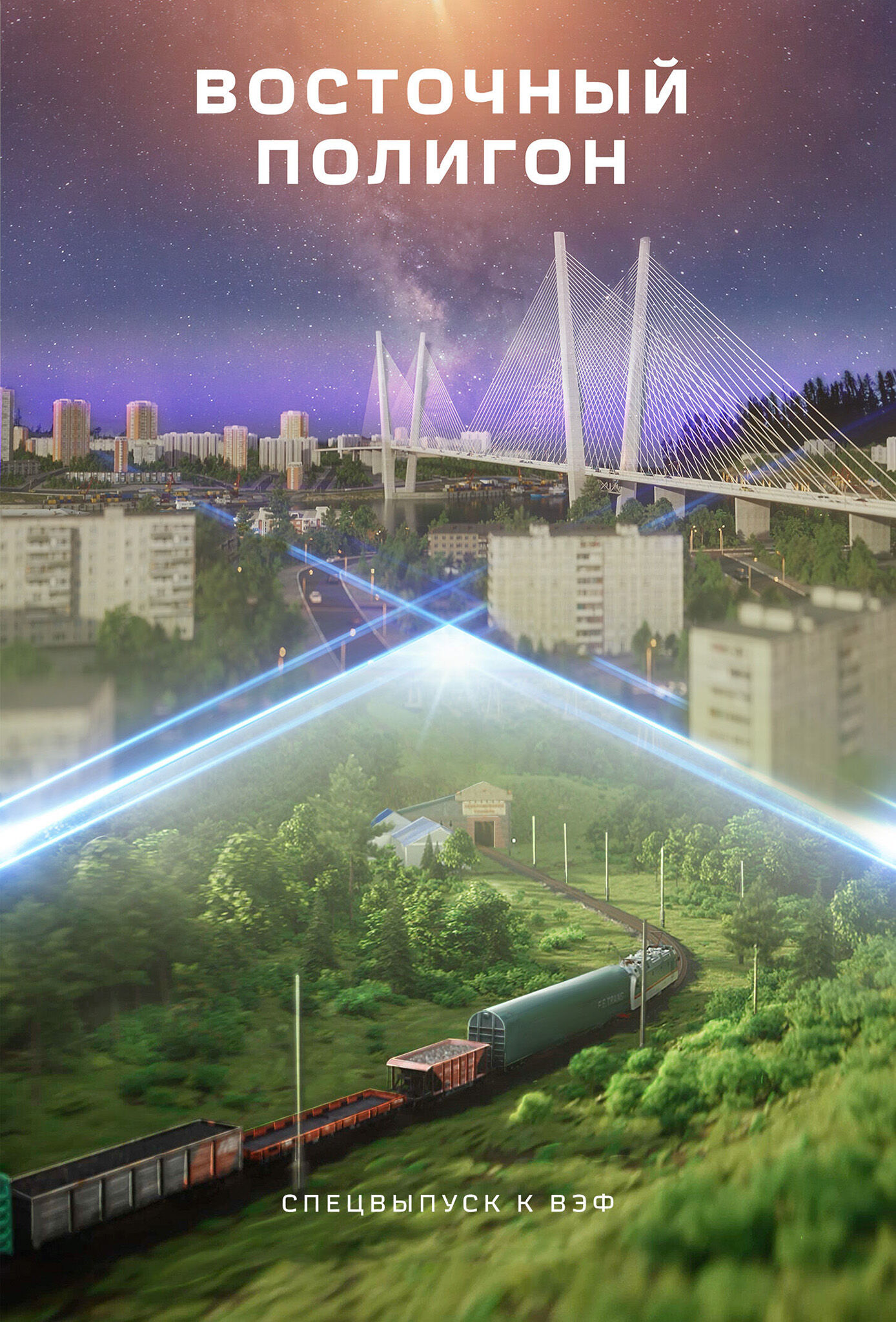 EASTERN POLYGON