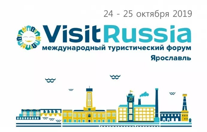 Победитель конкурса видеороликов «Музеи и промышленное наследие-2019» в рамках IX Международного туристического форума VISIT RUSSIA