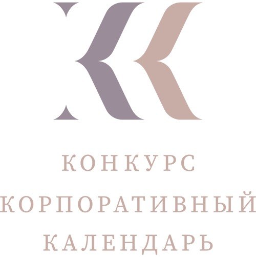 Диплом в номинации «Оригинальный формат» конкурса «Лучший корпоративный календарь» 2022 года